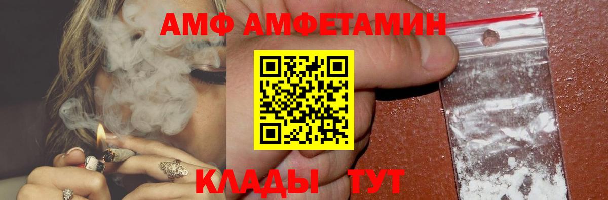   маркетплейс  Вход с VPN  Шарыпово  АМФЕТАМИН 98% 