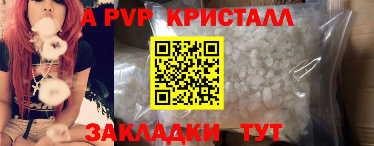 Alpha-PVP VHQ Шарыпово