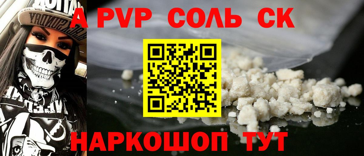 Alpha PVP Соль  А ПВП  Alpha PVP VHQ  Шарыпово  Вход с VPN 