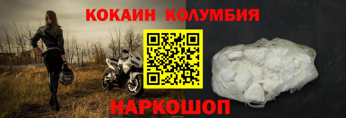 Шарыпово  COCAIN Columbia  КОКАИН  Вход с VPN 