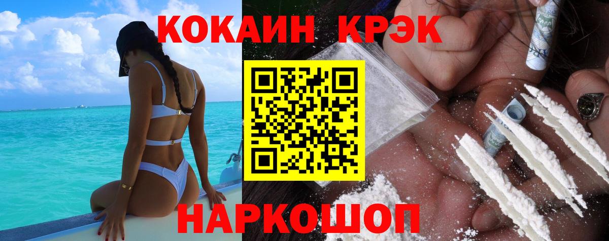 КОКАИН 99% Шарыпово