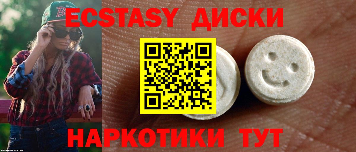 darknet как зайти  ЭКСТАЗИ VHQ  Вход с VPN  Шарыпово  Экстази 
