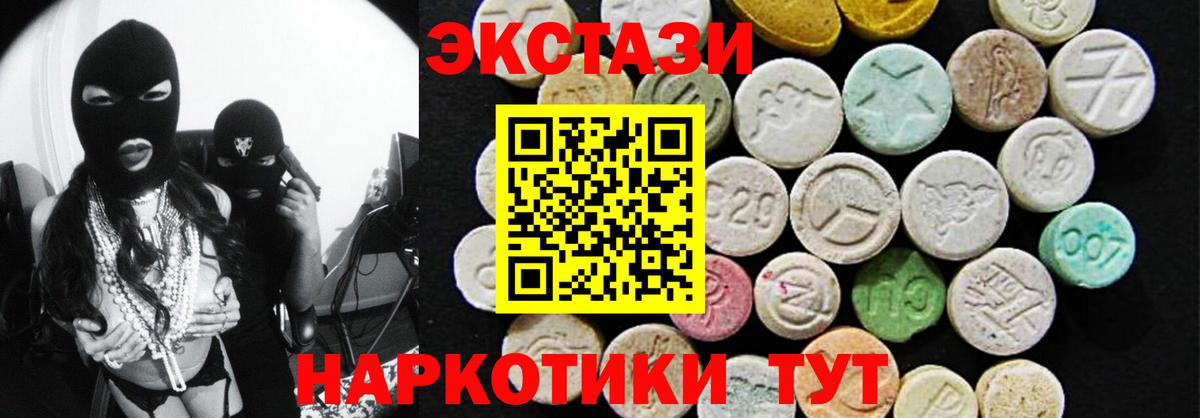 Экстази ешки Шарыпово