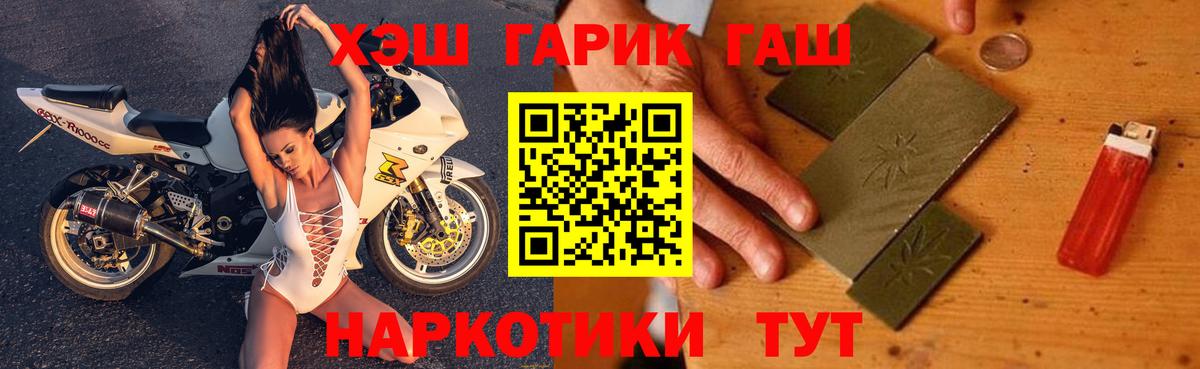 Гашиш VHQ  ГАШИШ  Шарыпово  ГАШ hashish  Вход с VPN 