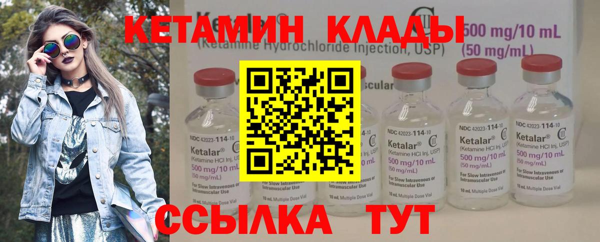 Шарыпово  КЕТАМИН ketamine  КЕТАМИН VHQ  Вход с VPN 