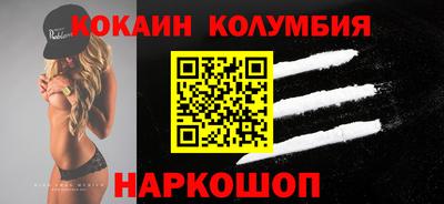 кокаин премиум Партизанск