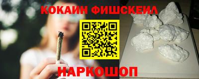 кокаин премиум Партизанск