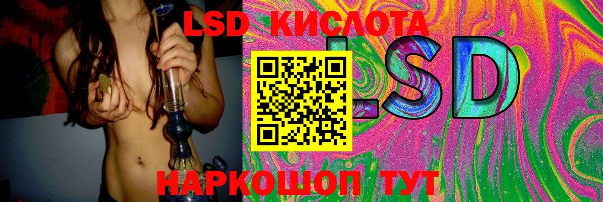 LSD-25 экстази ecstasy  Вход с VPN  Шарыпово 