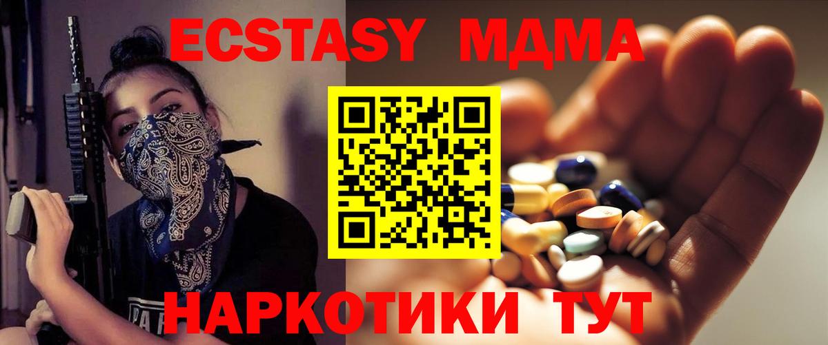 MDMA VHQ Шарыпово