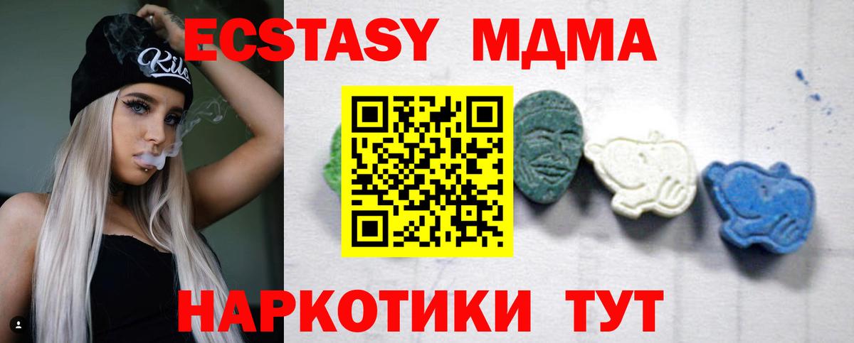 MDMA молли  Вход с VPN  MDMA  Шарыпово  МДМА Molly 