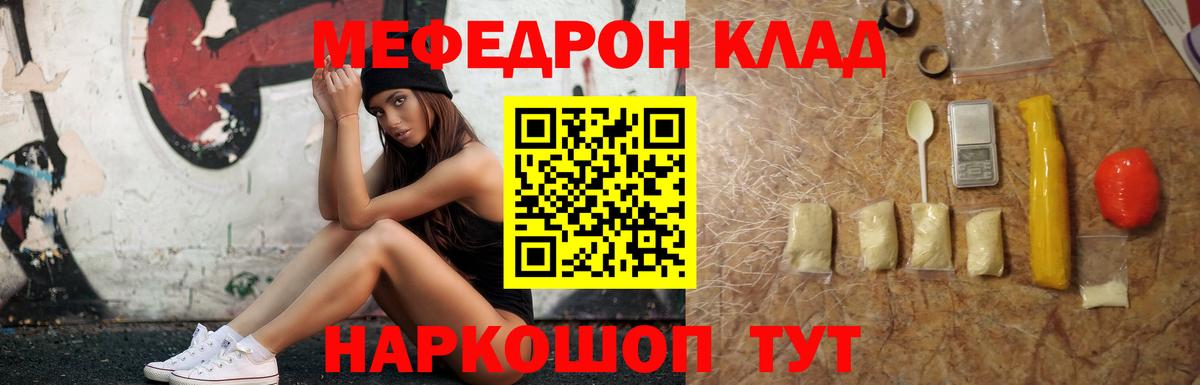 наркотики  Меф 4 MMC  МЕФ VHQ  Меф  Вход с VPN  Шарыпово 