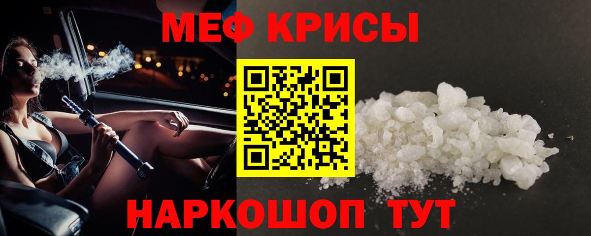 МЕФ кристаллы Шарыпово