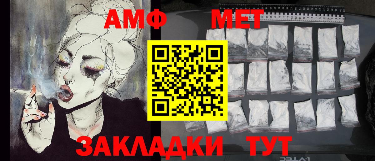 Шарыпово  Первитин Декстрометамфетамин 99.9%  Вход с VPN 