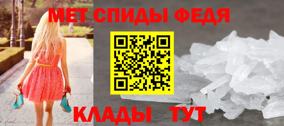 Метамфетамин мет Шарыпово