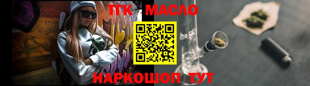 Шарыпово  Дистиллят ТГК вейп  Вход с VPN 